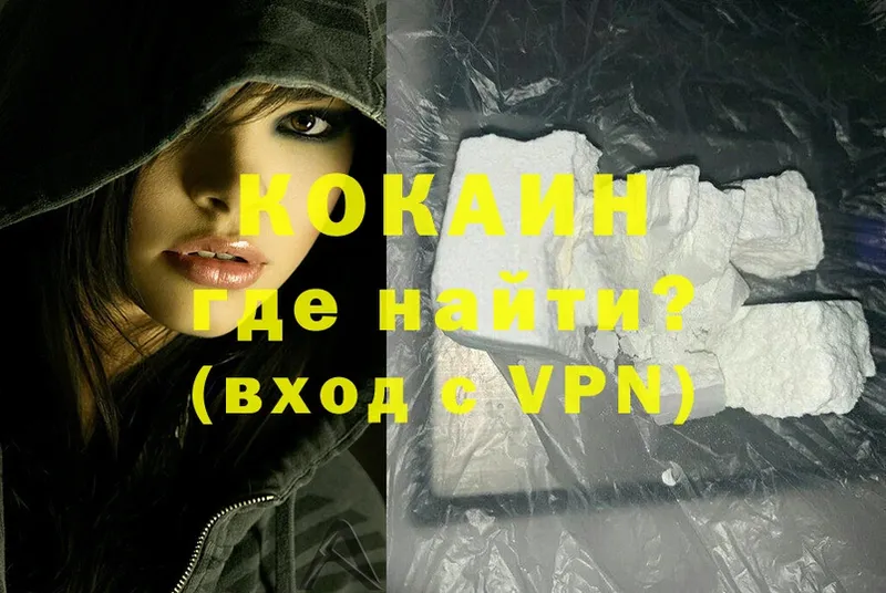 darknet формула  продажа наркотиков  Куйбышев  Кокаин VHQ 